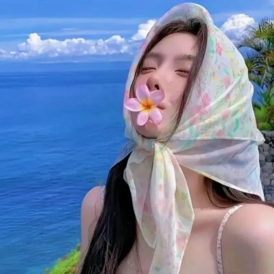 美丽人生颂